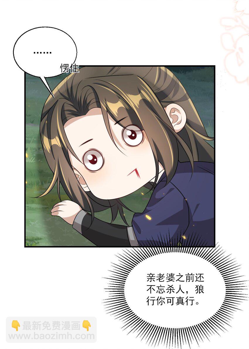 048 老婆，接吻的动作想学吗？-第53话