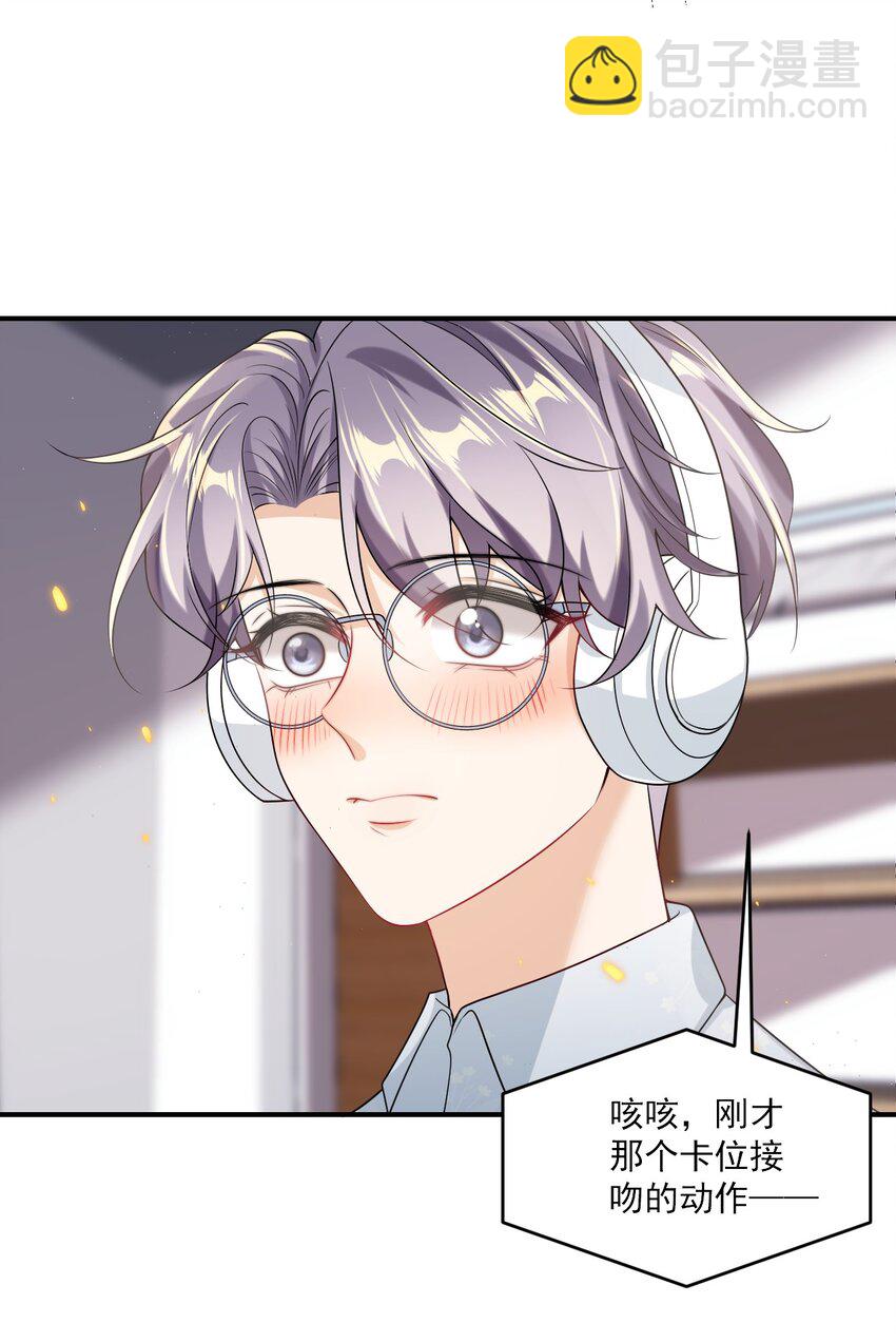 048 老婆，接吻的动作想学吗？-第53话