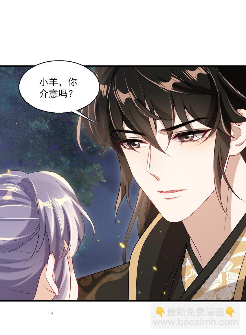 048 老婆，接吻的动作想学吗？-第53话