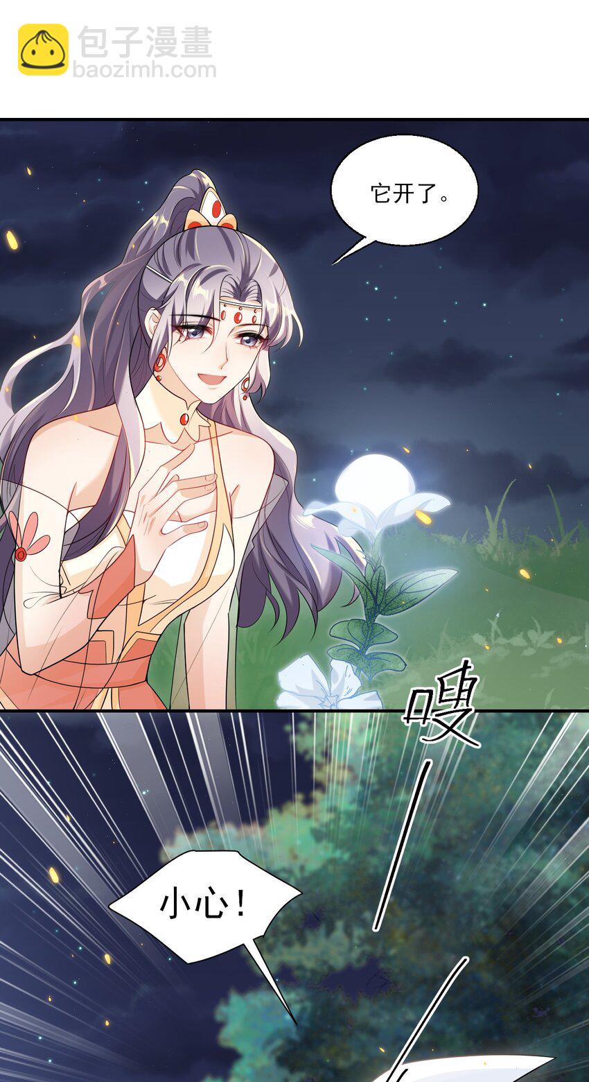 048 老婆，接吻的动作想学吗？-第53话