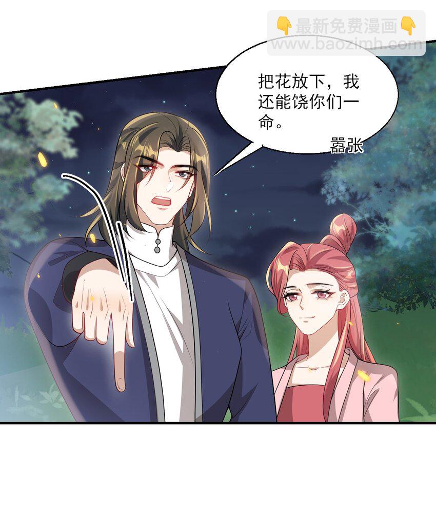 048 老婆，接吻的动作想学吗？-第53话