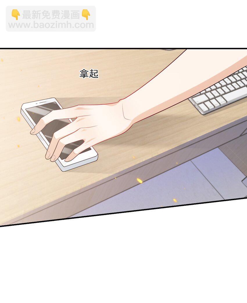 050 你是不是谈恋爱了？-第55话