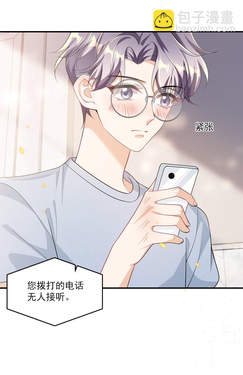 050 你是不是谈恋爱了？-第55话