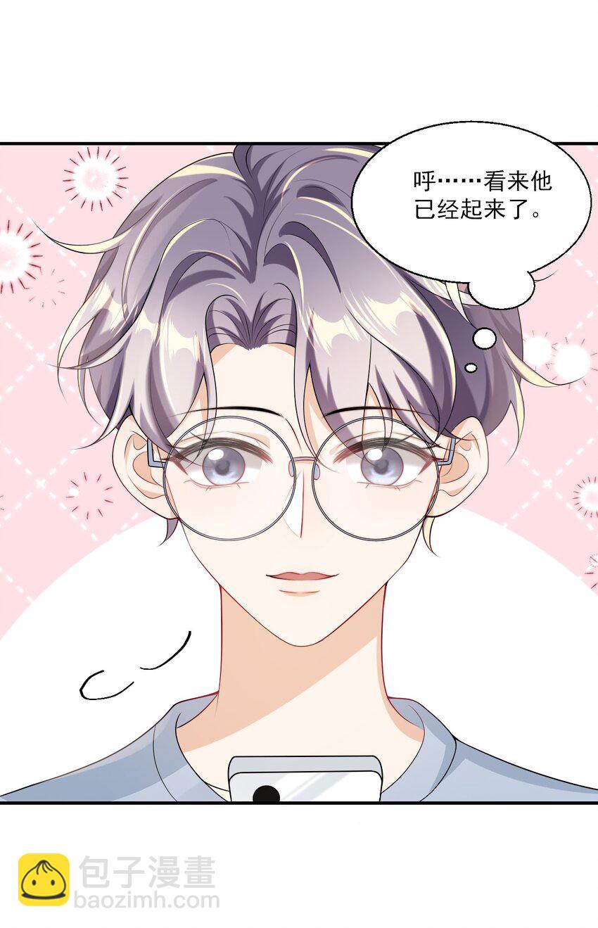 050 你是不是谈恋爱了？-第55话