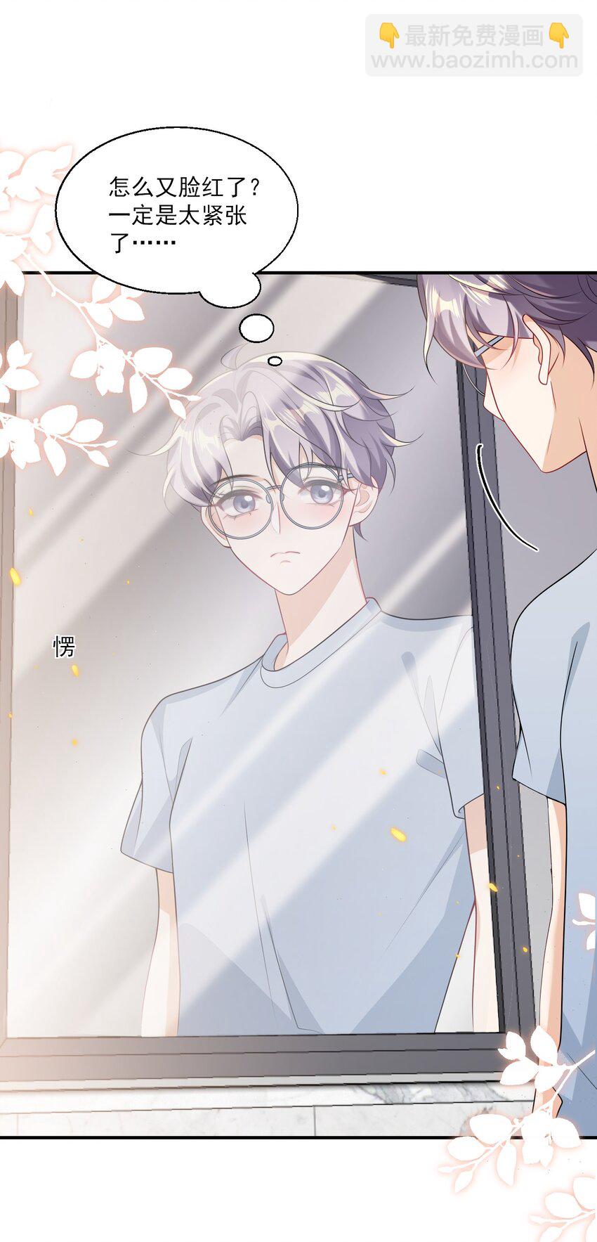 050 你是不是谈恋爱了？-第55话