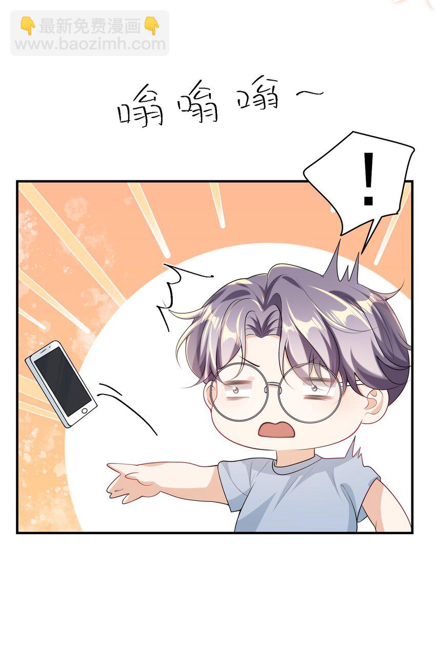 050 你是不是谈恋爱了？-第55话