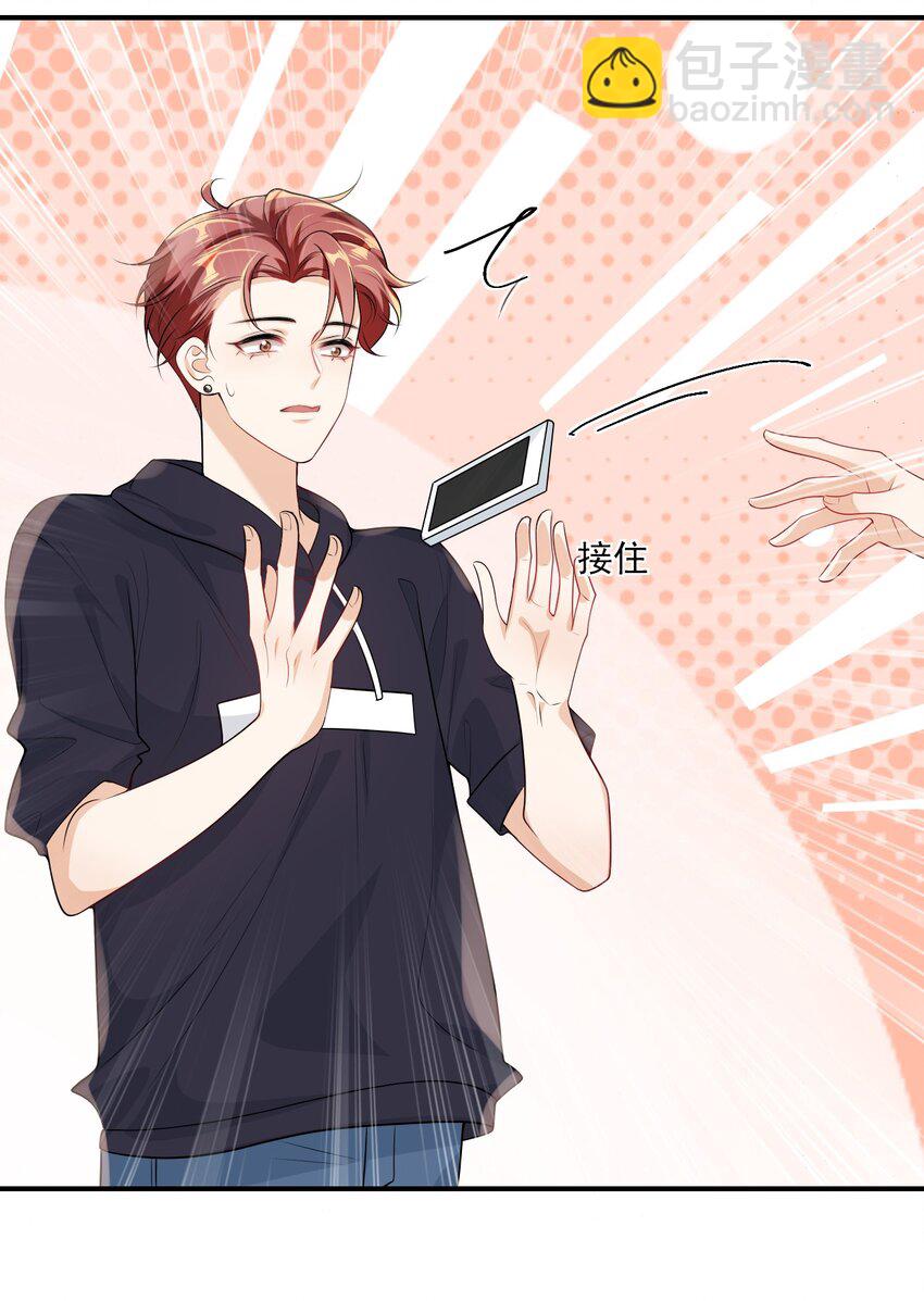 050 你是不是谈恋爱了？-第55话