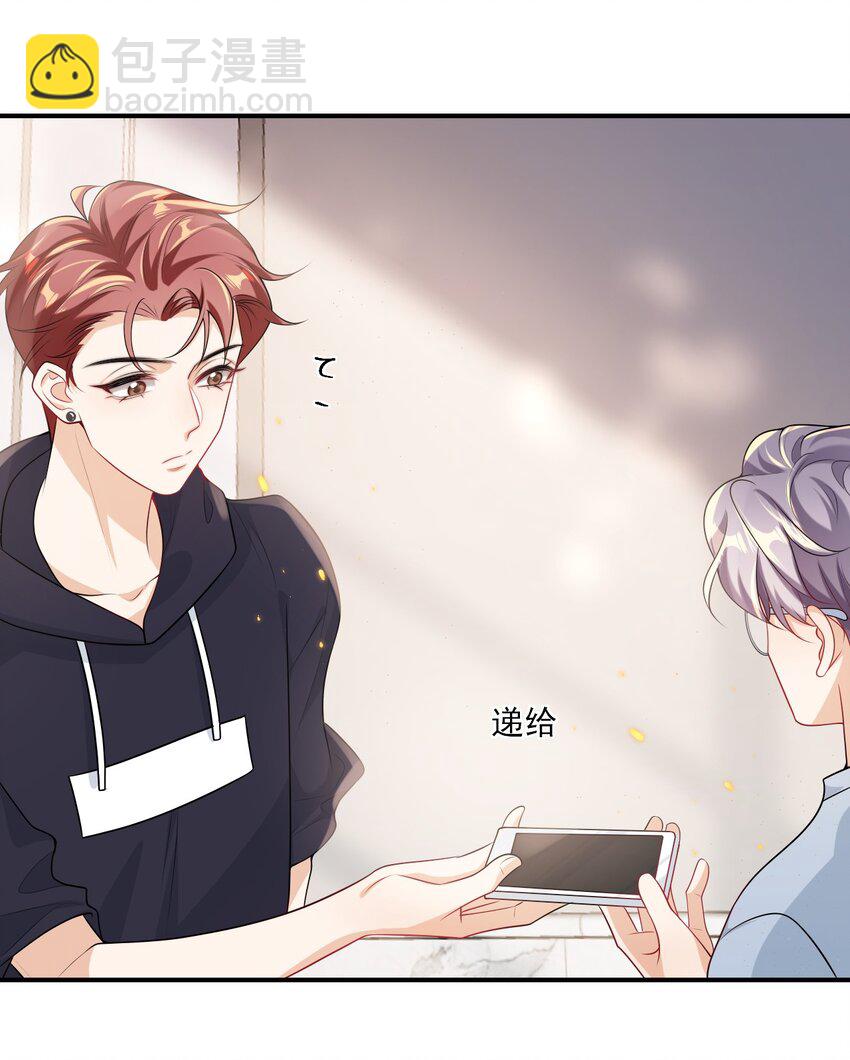 050 你是不是谈恋爱了？-第55话