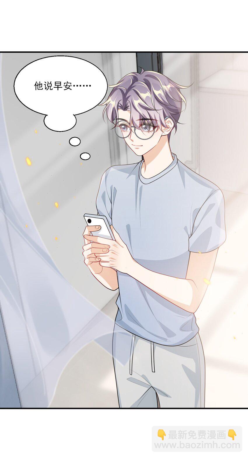 050 你是不是谈恋爱了？-第55话