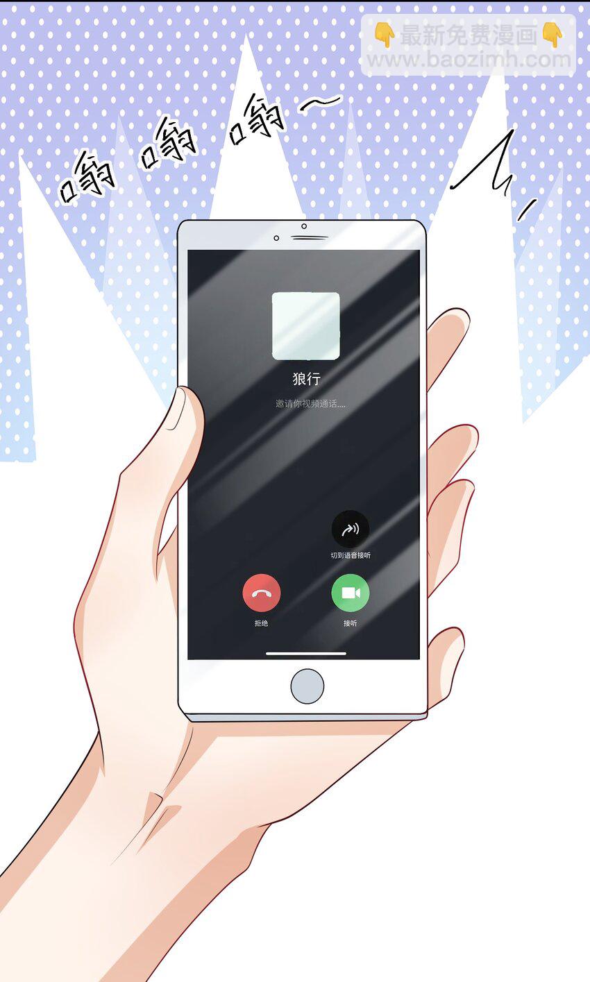 050 你是不是谈恋爱了？-第55话