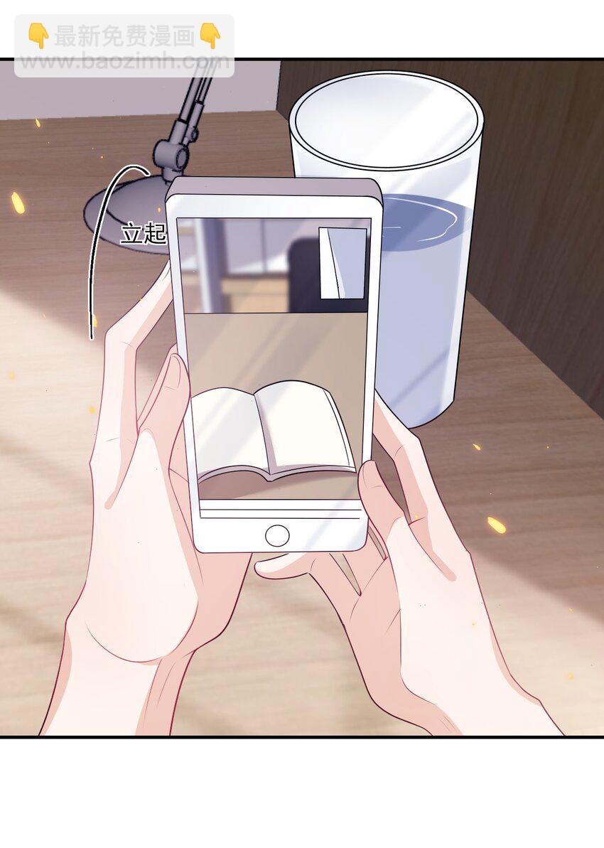 050 你是不是谈恋爱了？-第55话