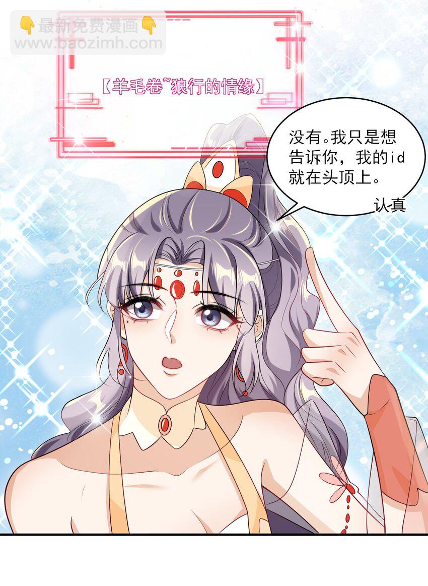 052 我的老婆好浪漫啊～-第57话