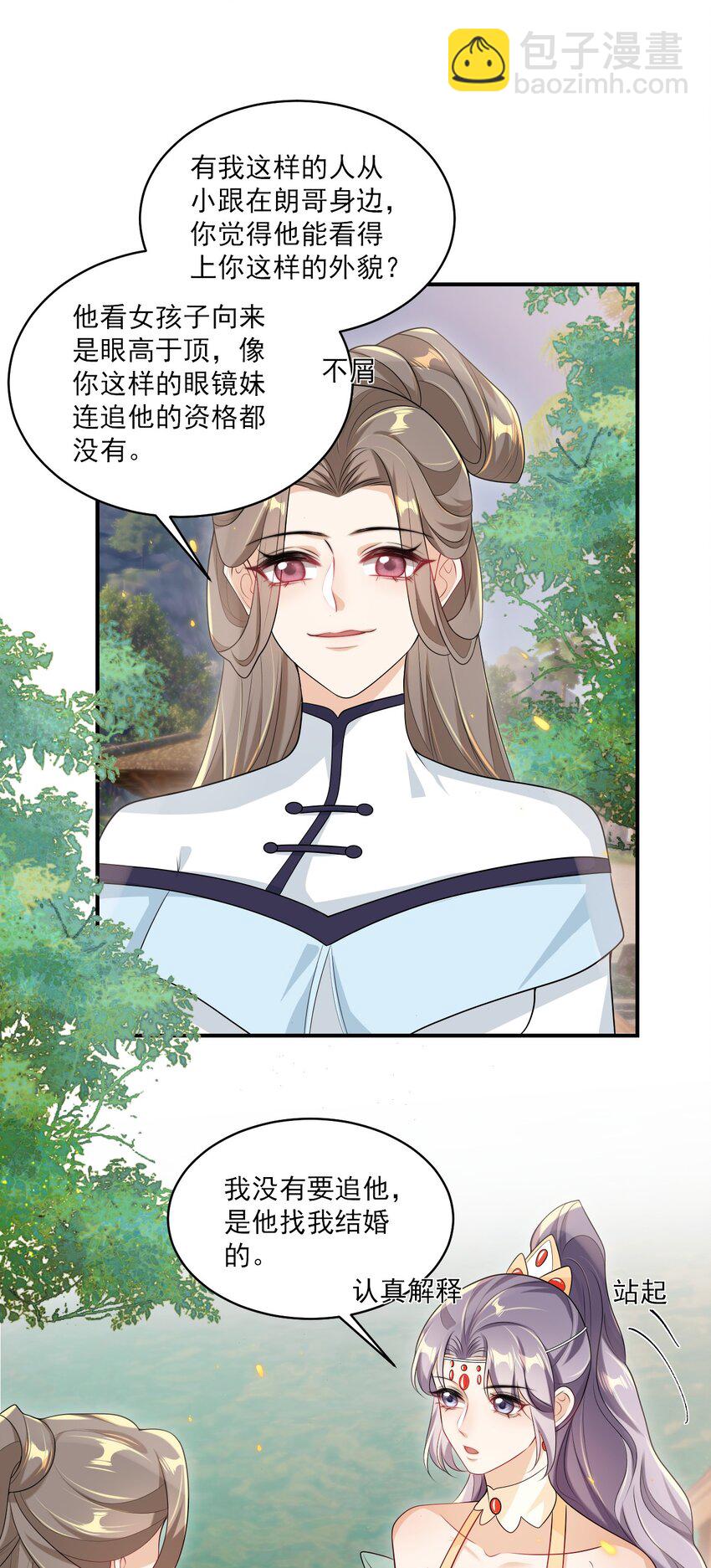 052 我的老婆好浪漫啊～-第57话