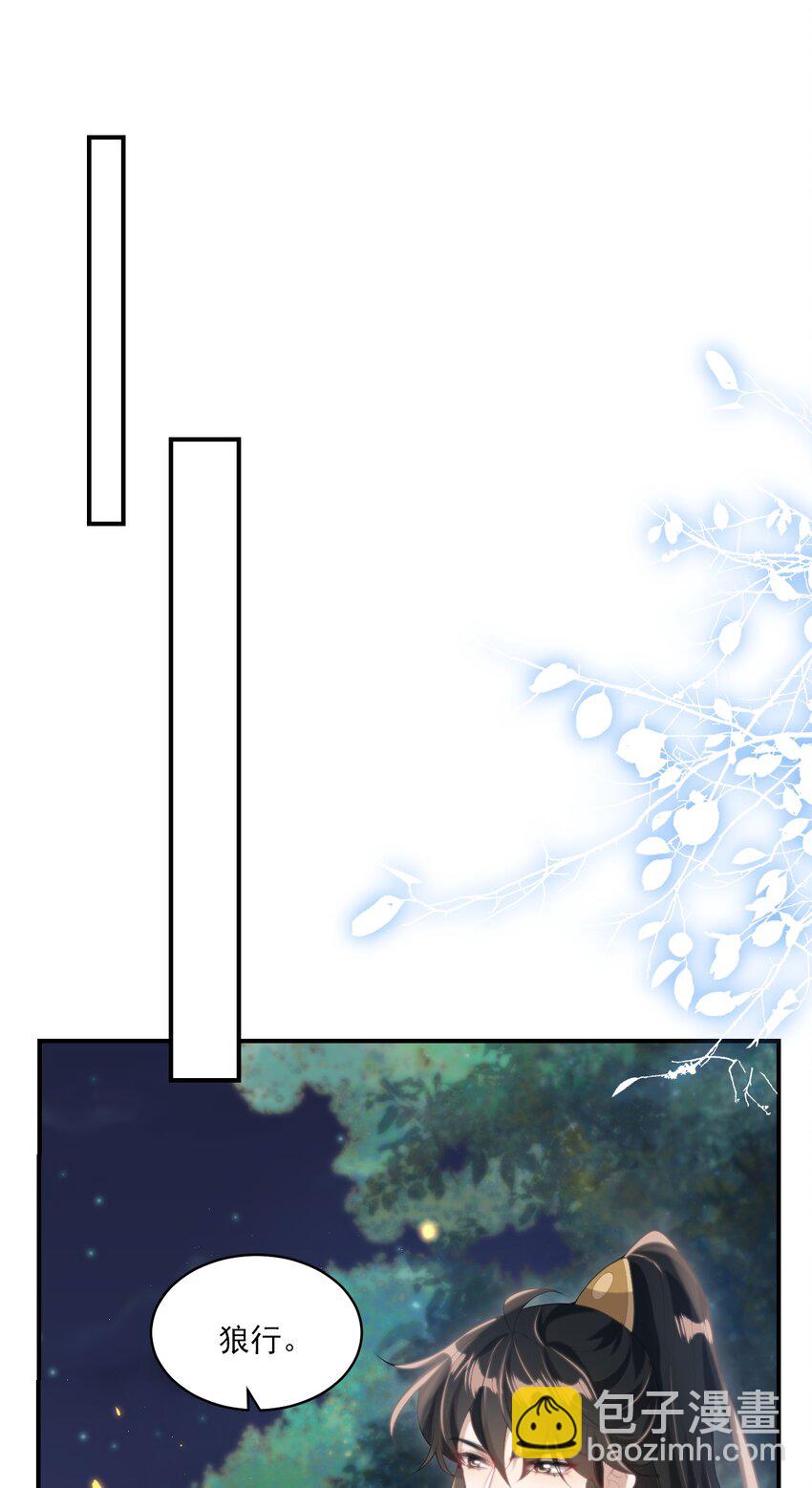 054 这傻瓜都不会哄我吗？-第59话