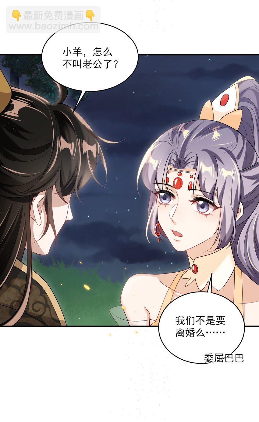 054 这傻瓜都不会哄我吗？-第59话