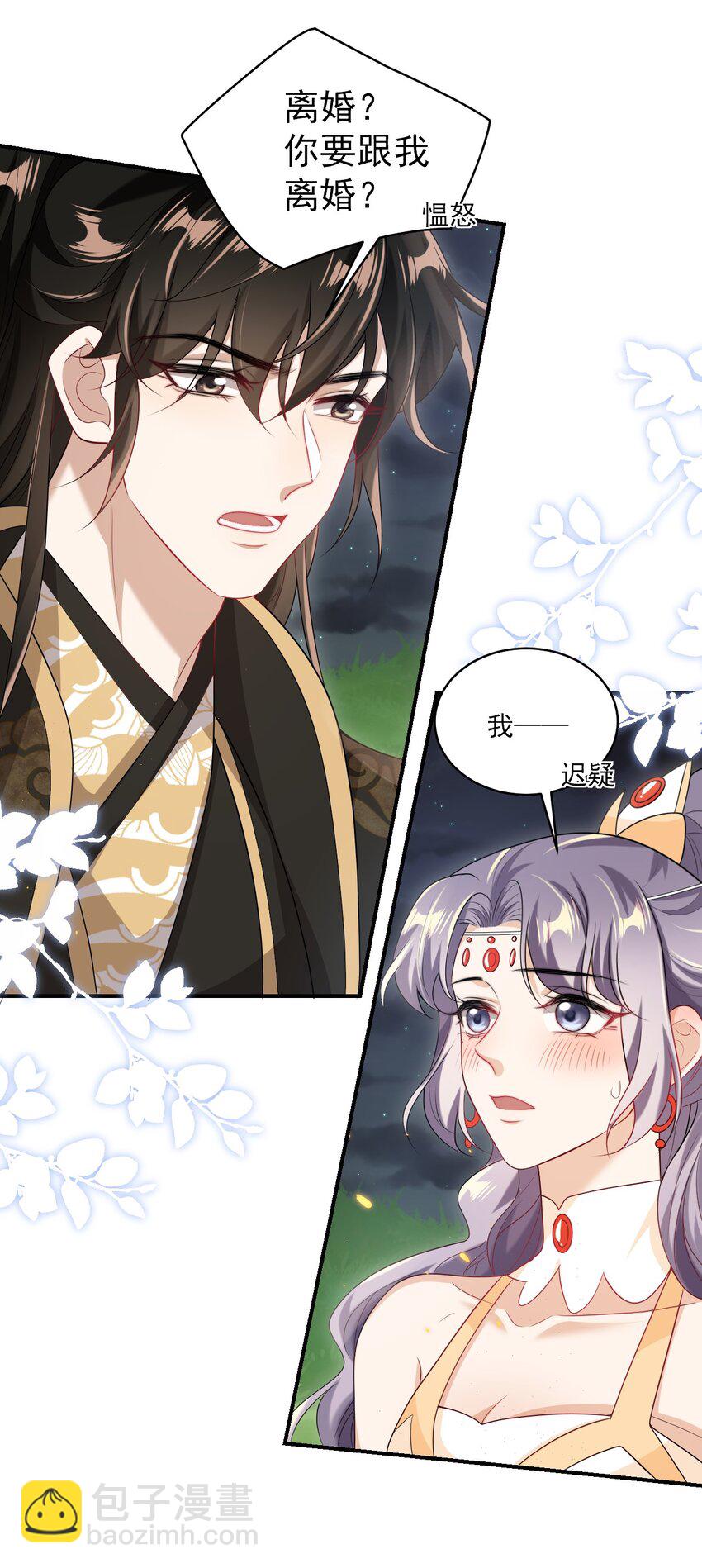 054 这傻瓜都不会哄我吗？-第59话