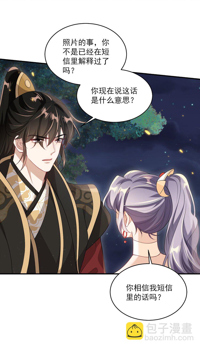 054 这傻瓜都不会哄我吗？-第59话