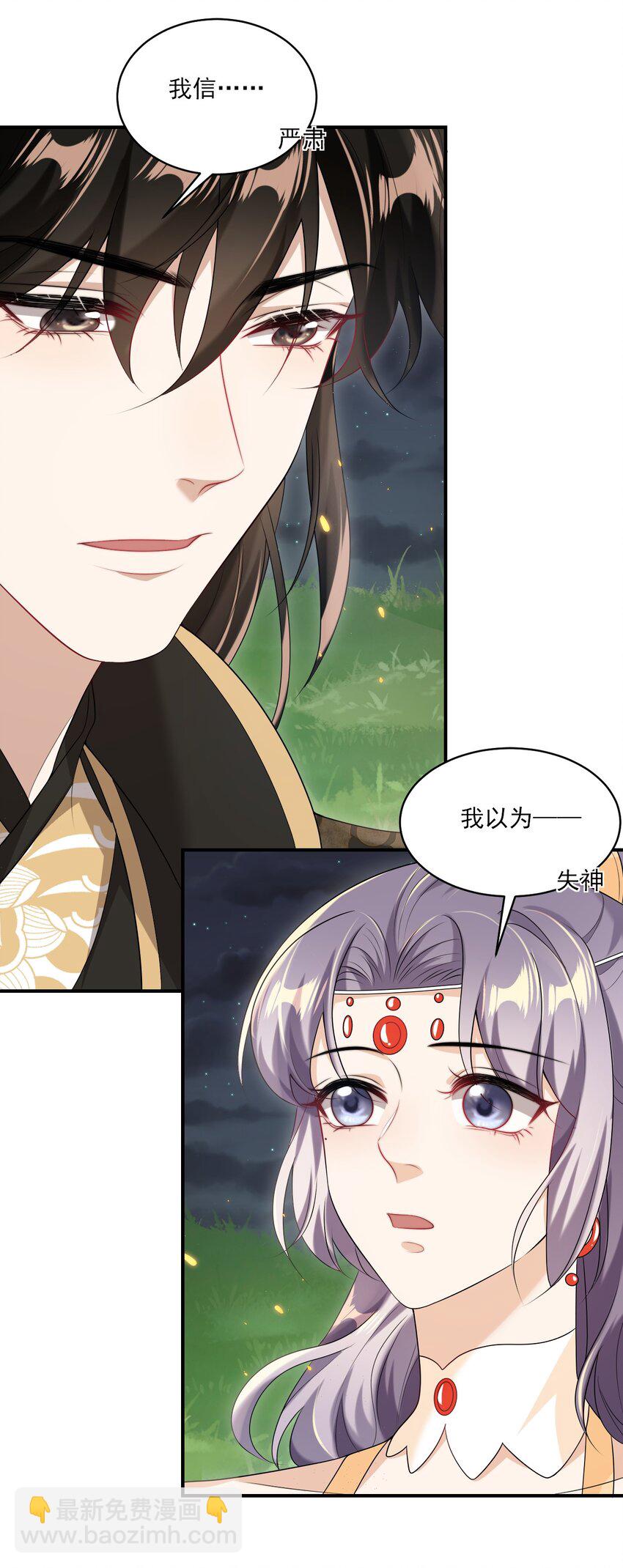 054 这傻瓜都不会哄我吗？-第59话