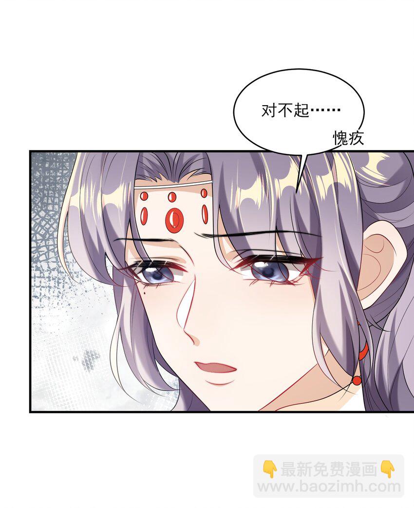 054 这傻瓜都不会哄我吗？-第59话