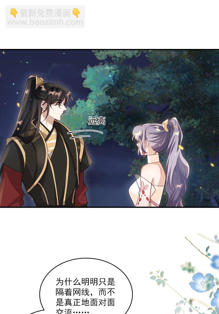 054 这傻瓜都不会哄我吗？-第59话