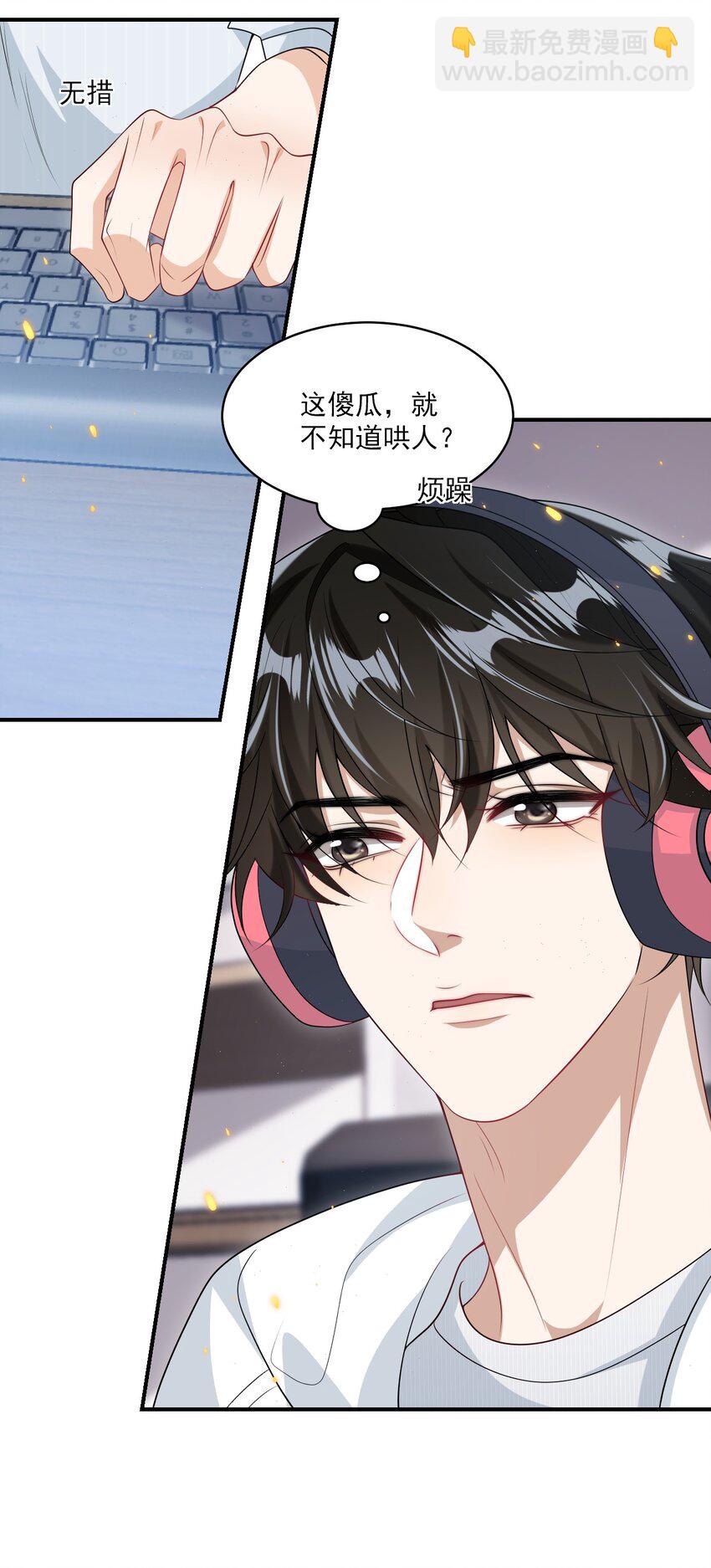 054 这傻瓜都不会哄我吗？-第59话