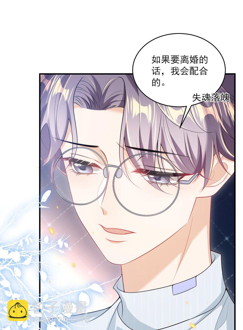 054 这傻瓜都不会哄我吗？-第59话