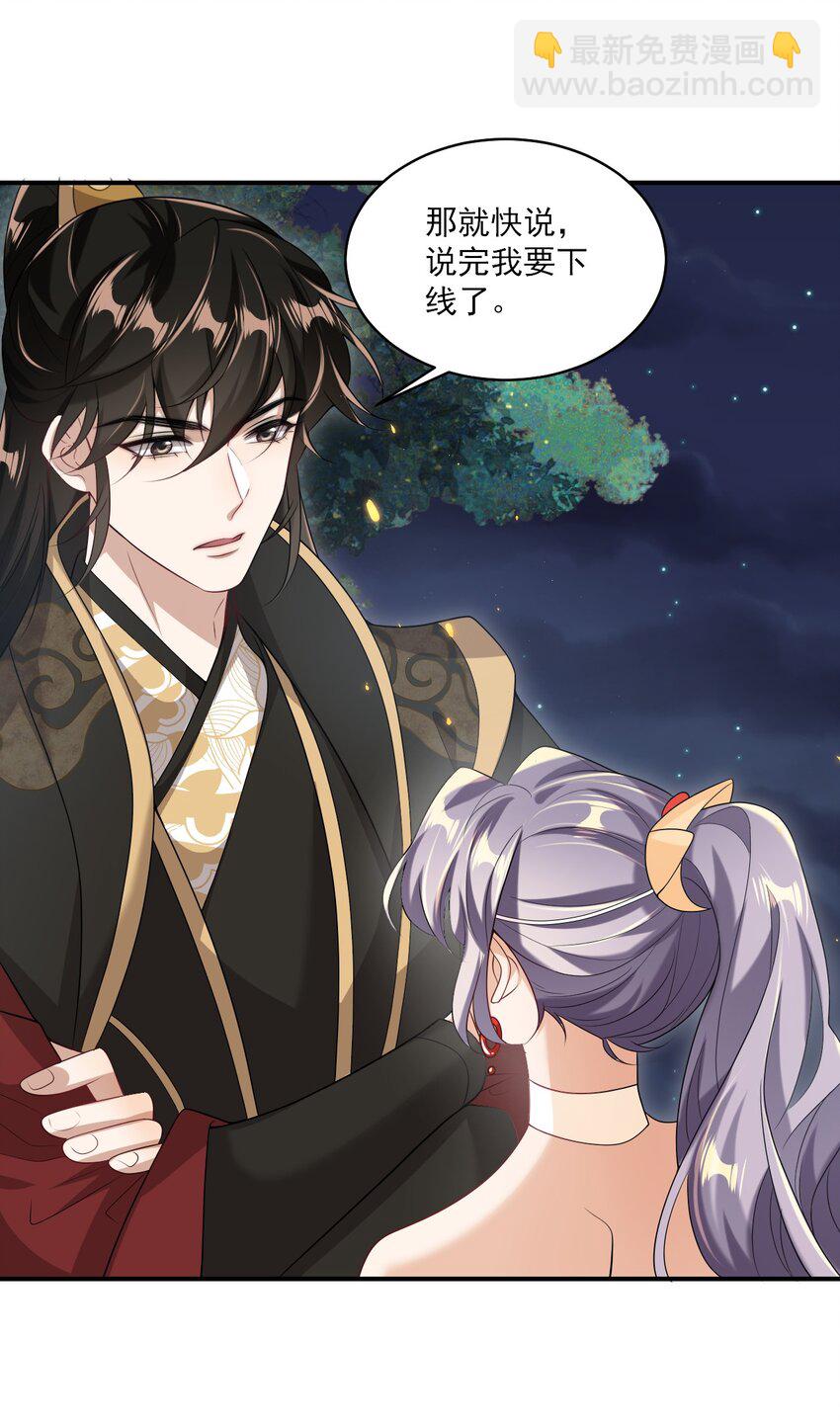 054 这傻瓜都不会哄我吗？-第59话