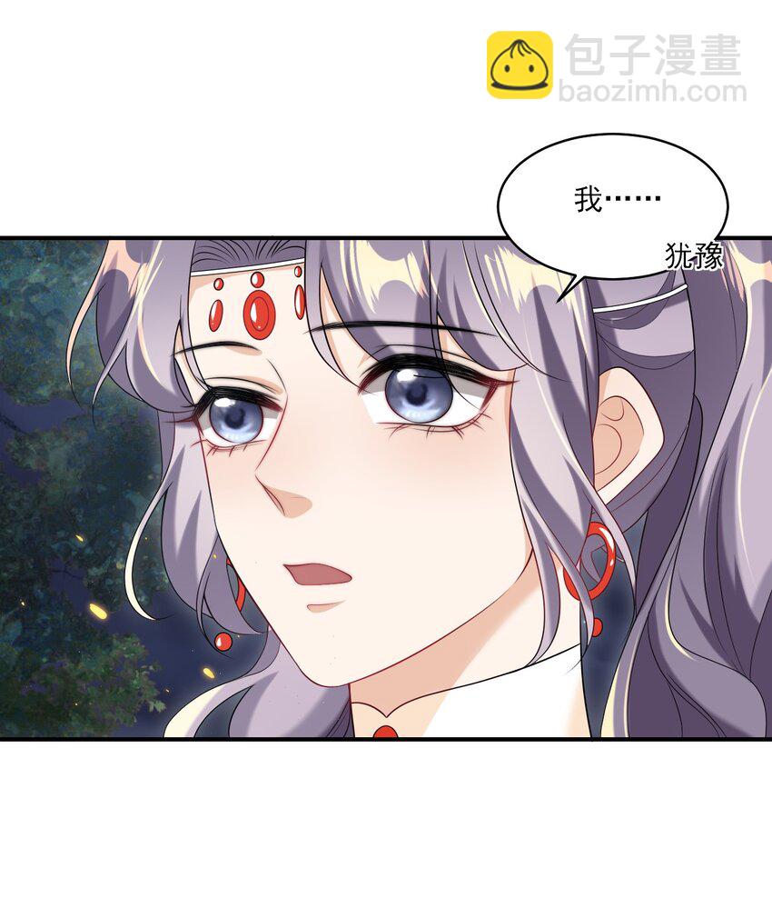 054 这傻瓜都不会哄我吗？-第59话