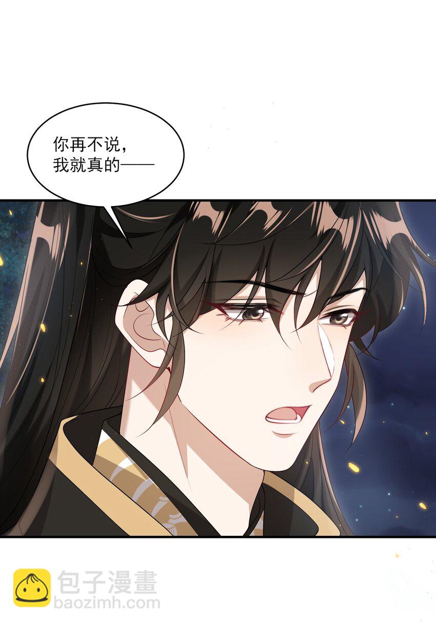 054 这傻瓜都不会哄我吗？-第59话