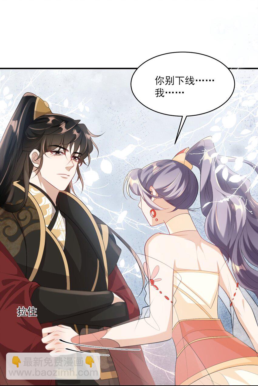 054 这傻瓜都不会哄我吗？-第59话