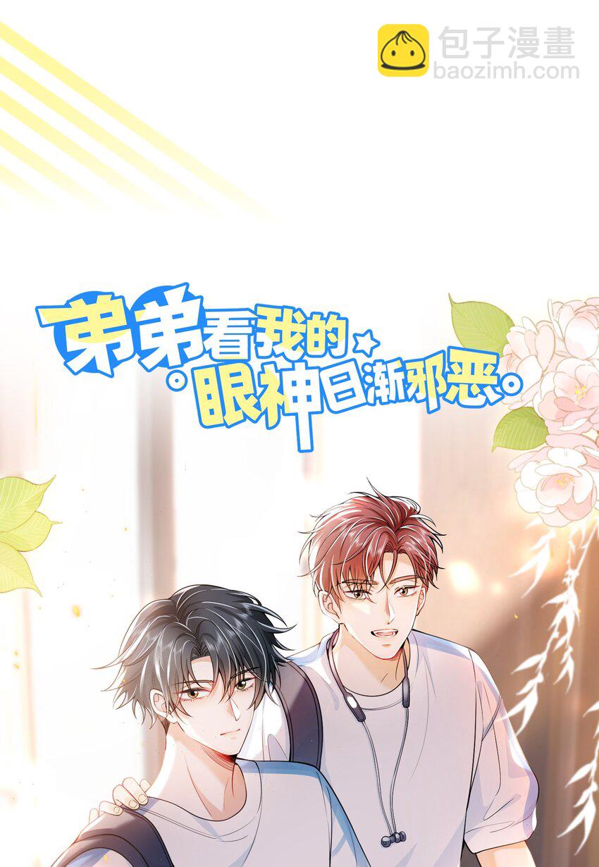 054 这傻瓜都不会哄我吗？-第59话