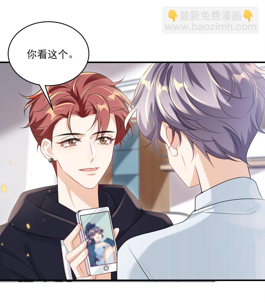 054 这傻瓜都不会哄我吗？-第59话