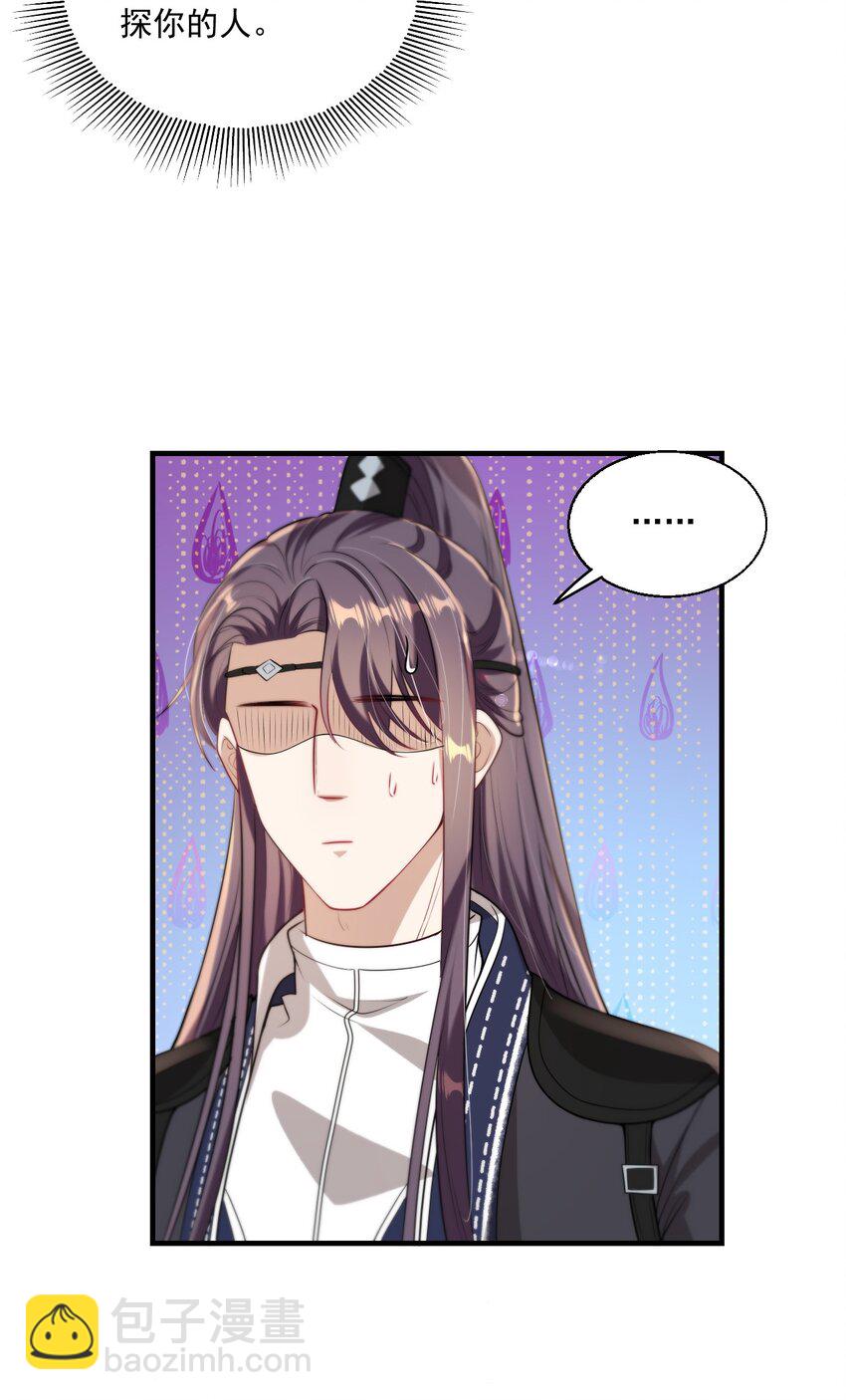 006 夜哥哥！我不介意的！-第7话