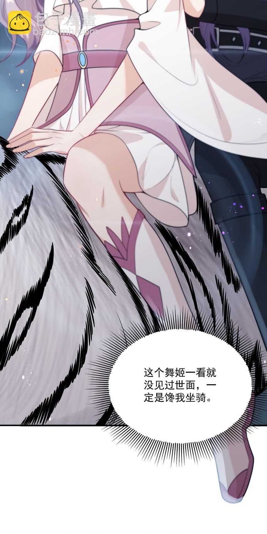 006 夜哥哥！我不介意的！-第7话