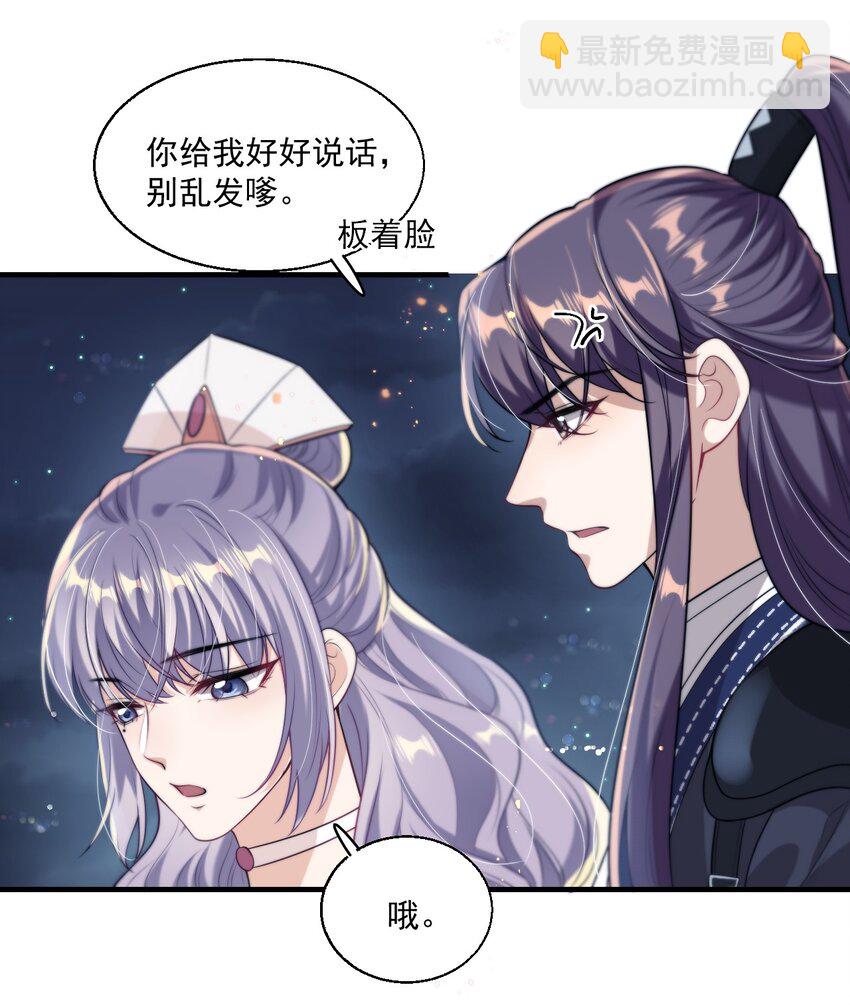 006 夜哥哥！我不介意的！-第7话