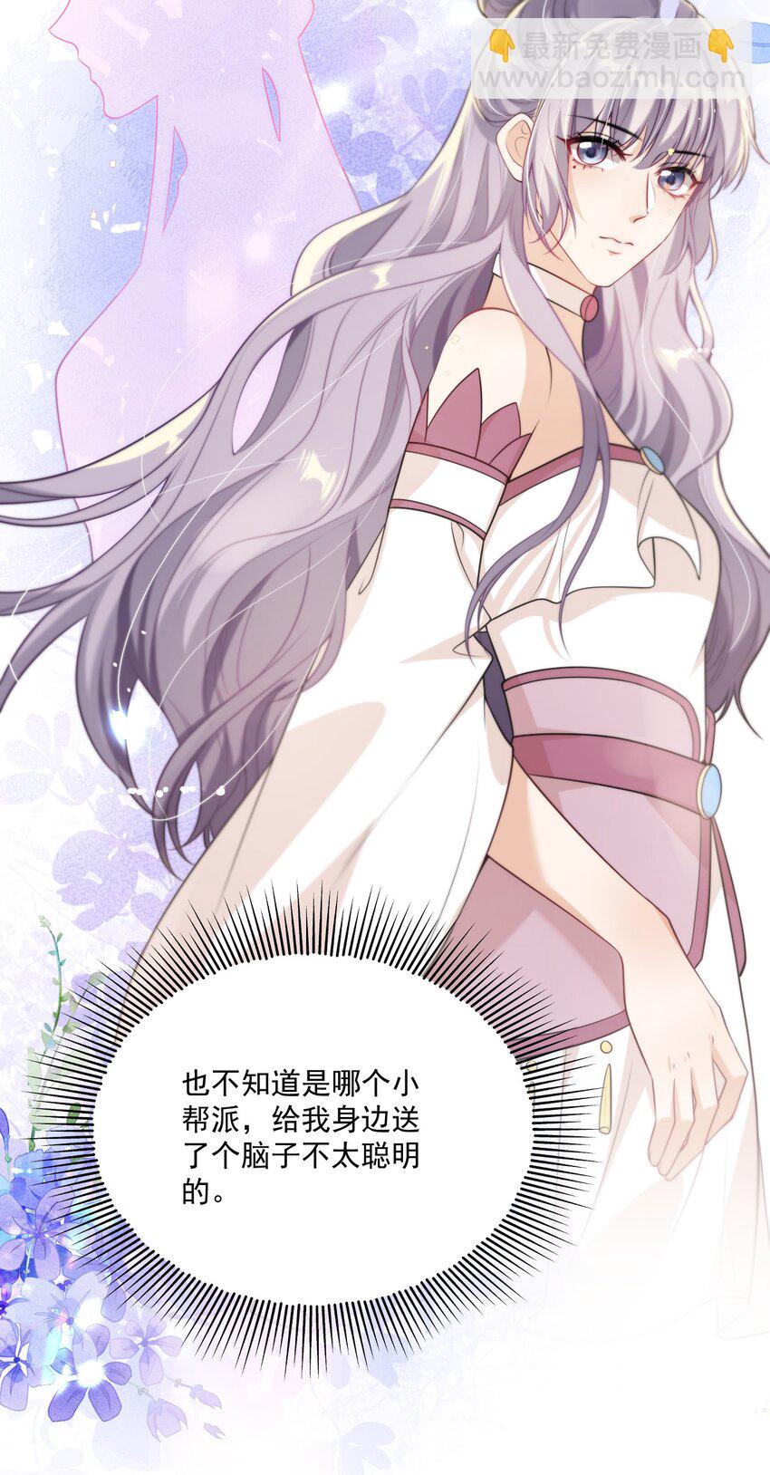 006 夜哥哥！我不介意的！-第7话