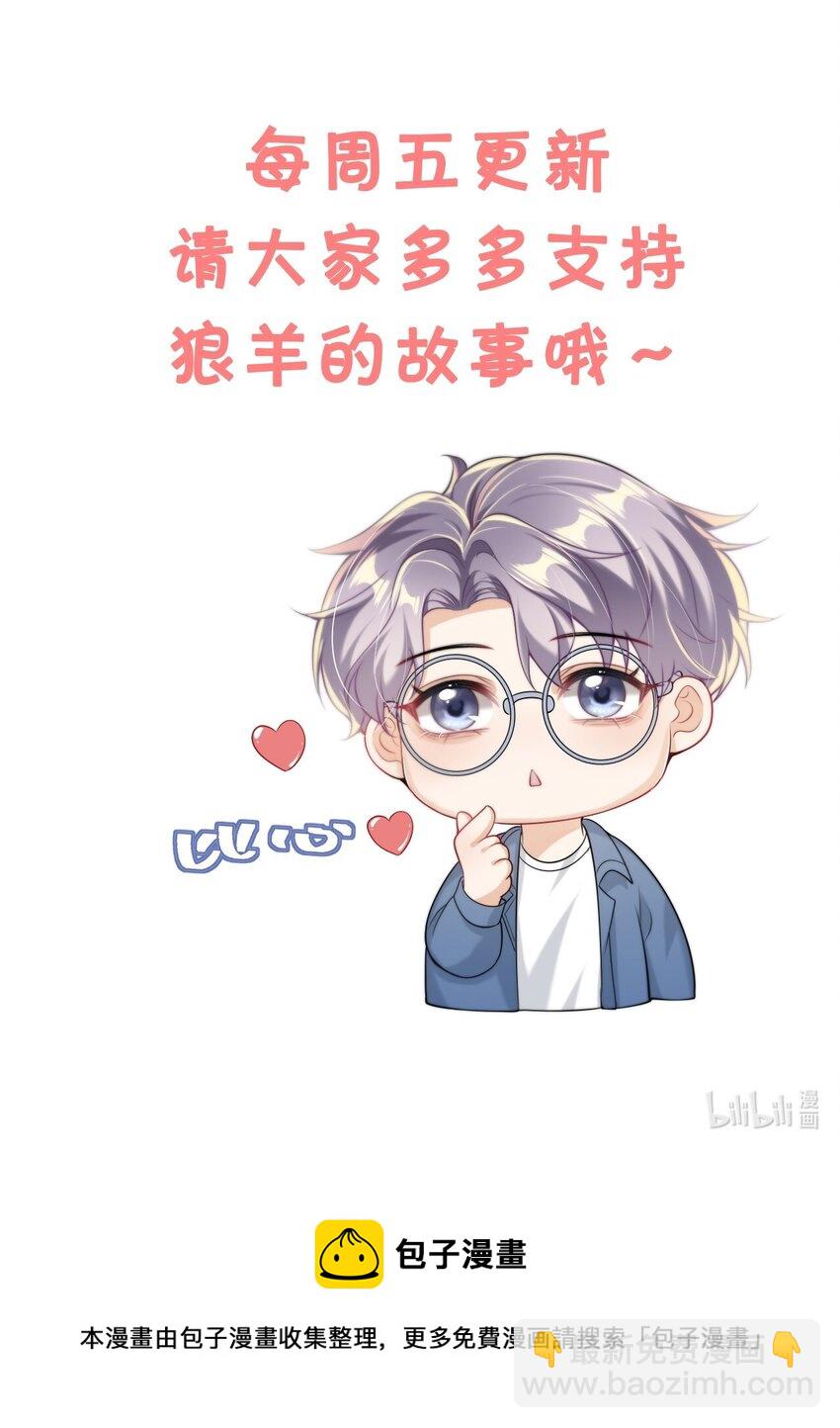 006 夜哥哥！我不介意的！-第7话