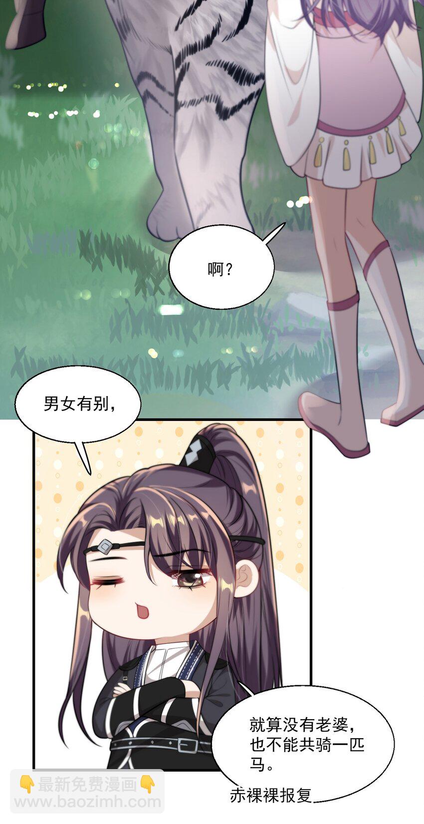 006 夜哥哥！我不介意的！-第7话