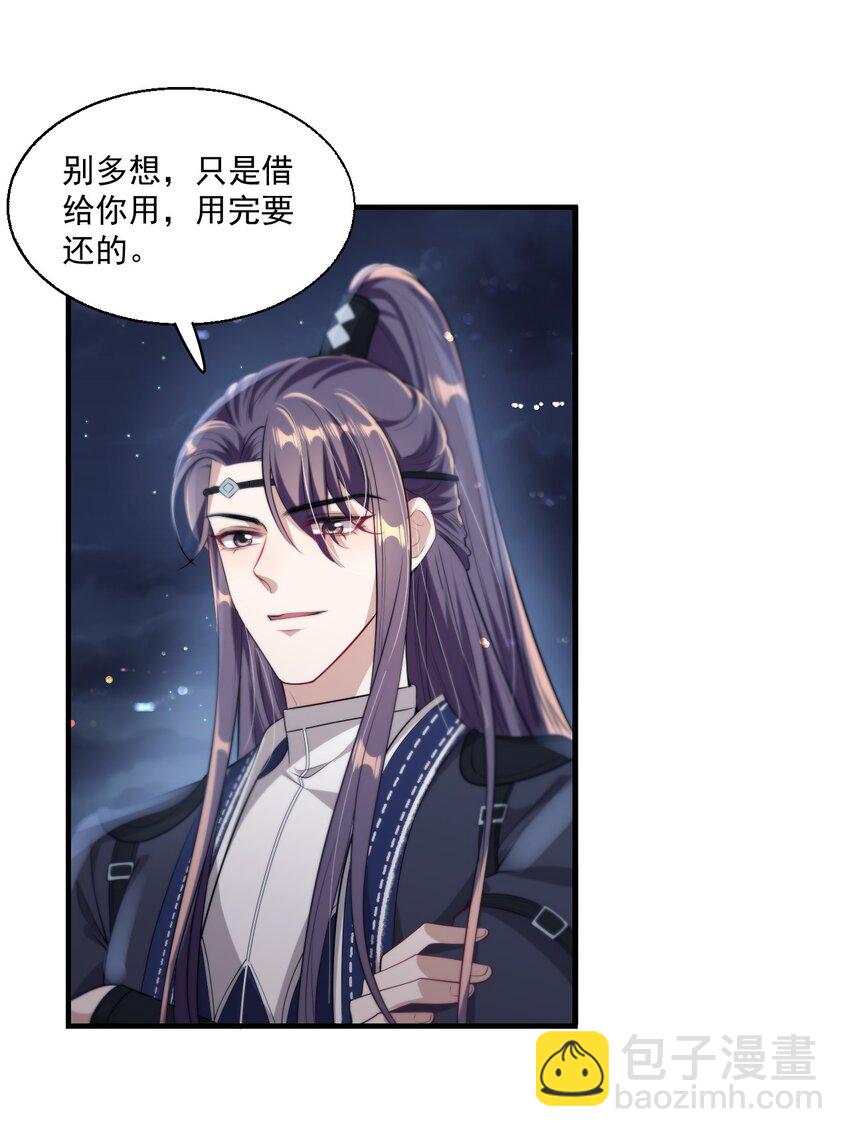 006 夜哥哥！我不介意的！-第7话