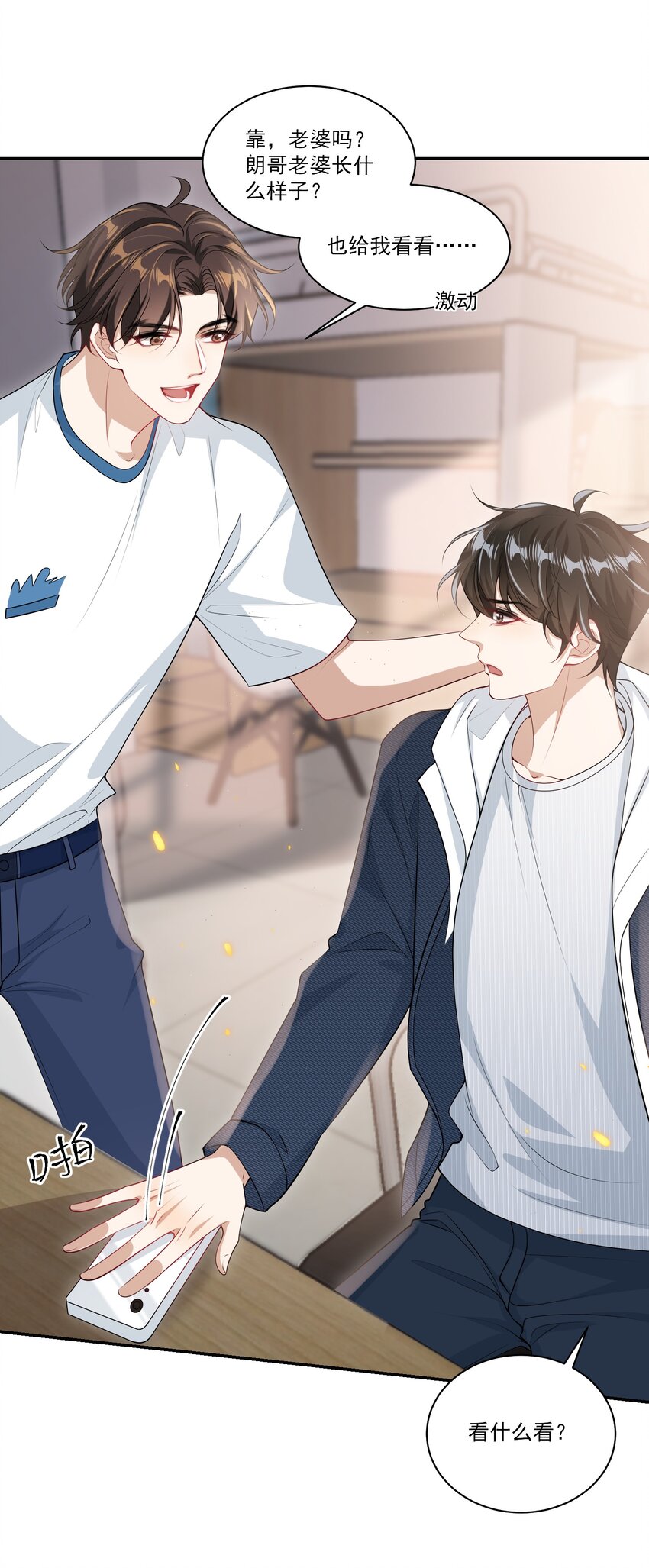 056 老婆，我好看吗？-第61话