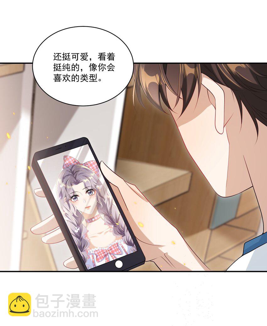 056 老婆，我好看吗？-第61话