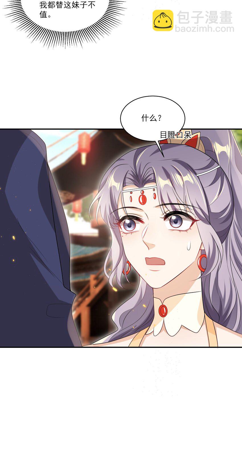 056 老婆，我好看吗？-第61话