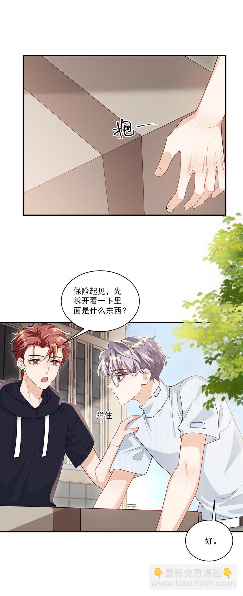 058 老婆，我身体好吗？-第63话