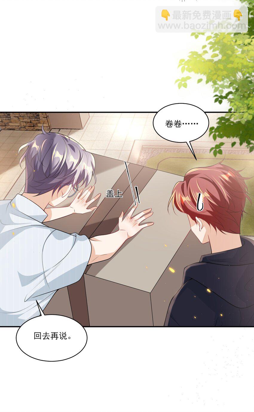 058 老婆，我身体好吗？-第63话