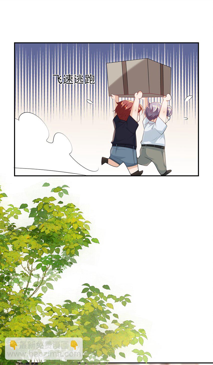 058 老婆，我身体好吗？-第63话