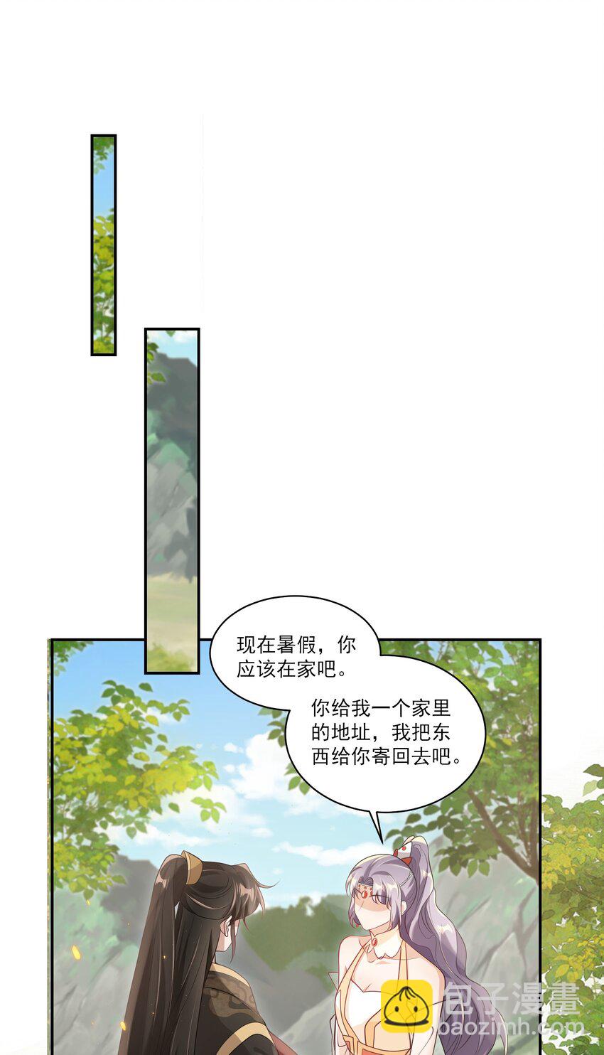 058 老婆，我身体好吗？-第63话