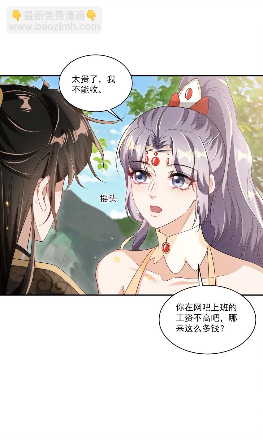 058 老婆，我身体好吗？-第63话