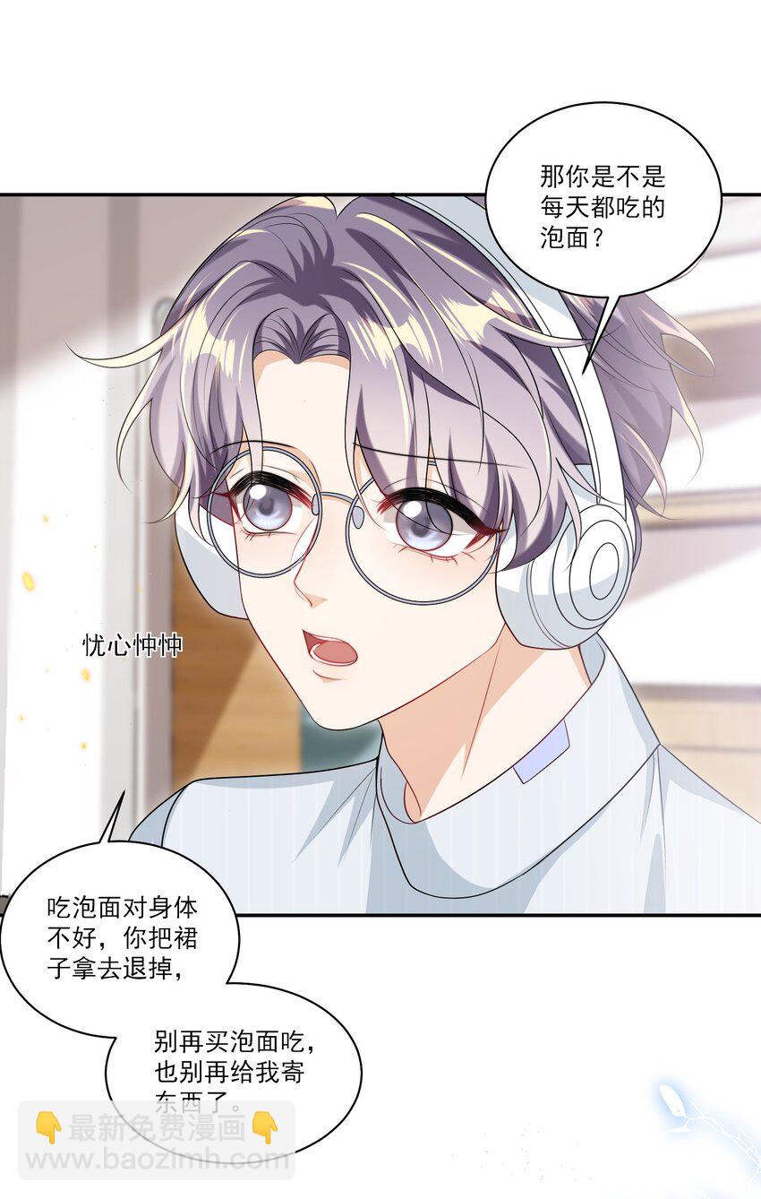 058 老婆，我身体好吗？-第63话