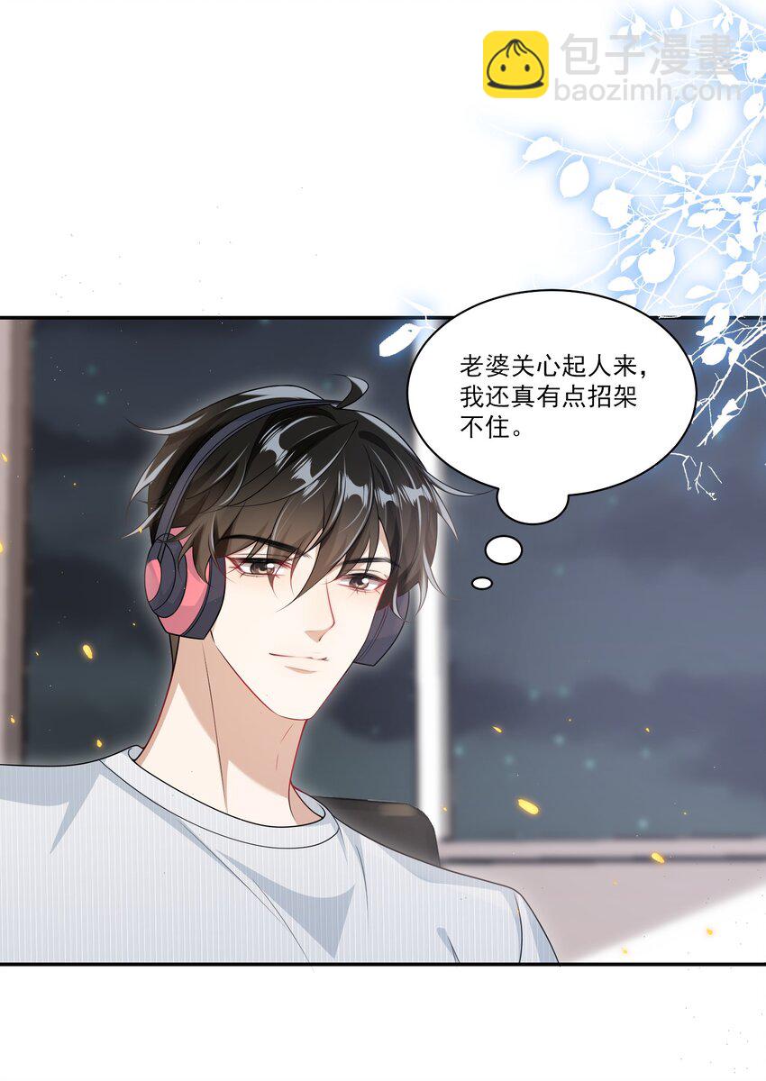 058 老婆，我身体好吗？-第63话