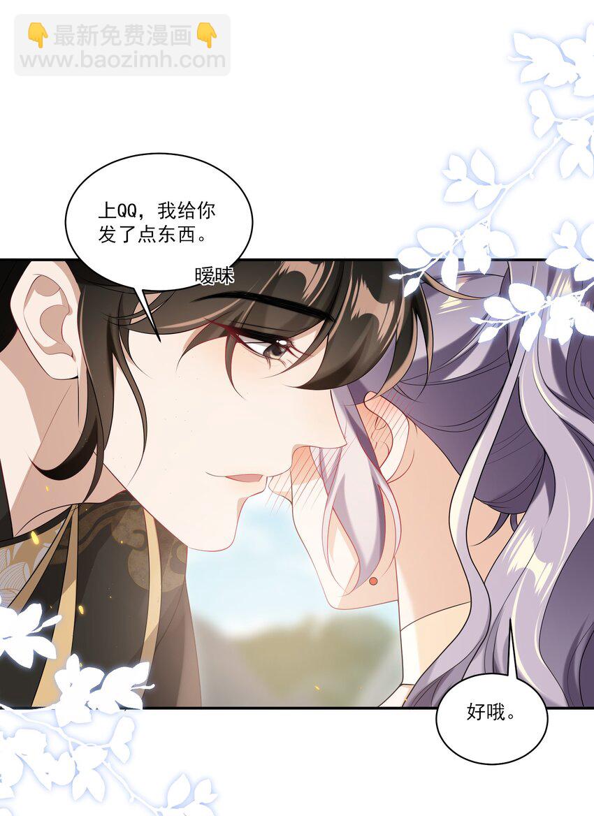 058 老婆，我身体好吗？-第63话